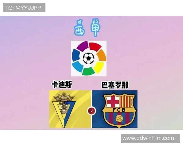 卡迪斯主场迎战巴萨罗那争夺西甲积分榜重要战役